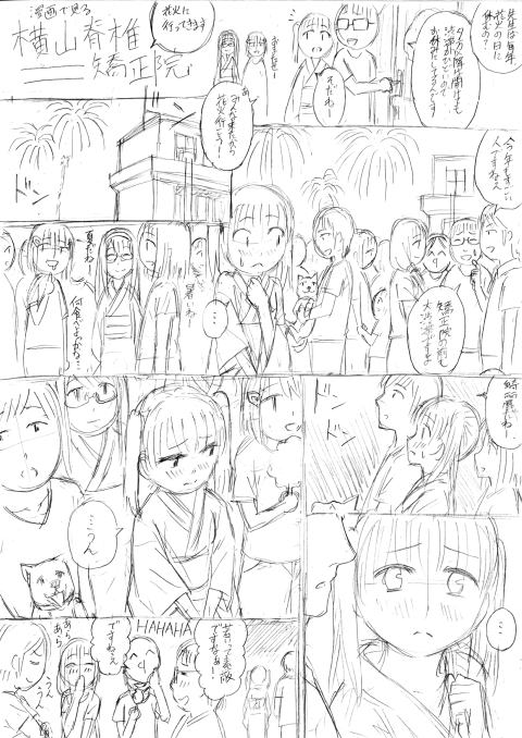 ����Ō��鉡�R�Ғŋ����@14�b�@�ԉ΂ɍs���Ă��܂��l�[��1