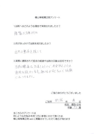 �V���s�k��̐��́A�J�C���v���N�e�B�b�N�@�A���R�Ғŋ����@�̃A���P�[�g�A���ɂ̎���