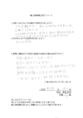 �V���s�̐��́A�J�C���v���N�e�B�b�N�@�B���R�Ғŋ����@�ւ̊��җl����̕]��017