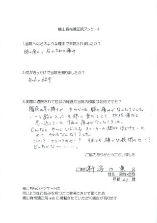 �V���s�̐��́A�J�C���v���N�e�B�b�N�@�B���R�Ғŋ����@�ւ̊��җl����̕]��024