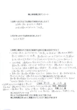 �V���s�̐��́A�J�C���v���N�e�B�b�N�@�B���R�Ғŋ����@�ւ̊��җl����̕]��018