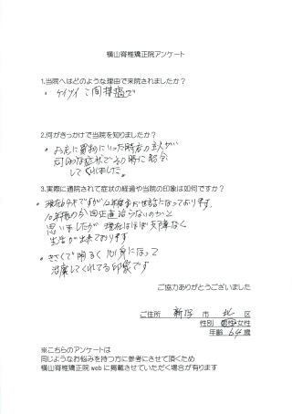 �V���s�̐��́A�J�C���v���N�e�B�b�N�@�B���R�Ғŋ����@�ւ̊��җl����̕]��026