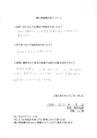 �V���s�̐��́A�J�C���v���N�e�B�b�N�@�B���R�Ғŋ����@�ւ̊��җl����̕]��016