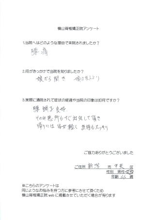 �V���s�̐��́A�J�C���v���N�e�B�b�N�@�B���R�Ғŋ����@�ւ̊��җl����̕]��020