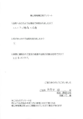 �V���s�̐��́A�J�C���v���N�e�B�b�N�@�B���R�Ғŋ����@�ւ̊��җl����̕]��005