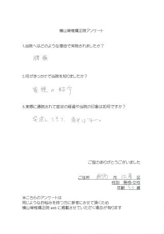 �V���s�̐��́A�J�C���v���N�e�B�b�N�@�B���R�Ғŋ����@�ւ̊��җl����̕]��007