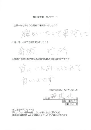 �V���s�̐��́A�J�C���v���N�e�B�b�N�@�B���R�Ғŋ����@�ւ̊��җl����̕]��008