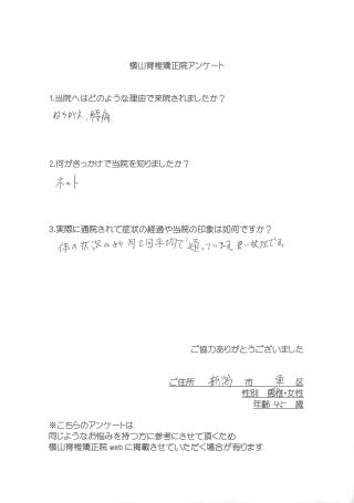 �V���s�̐��́A�J�C���v���N�e�B�b�N�@�B���R�Ғŋ����@�ւ̊��җl����̕]��013