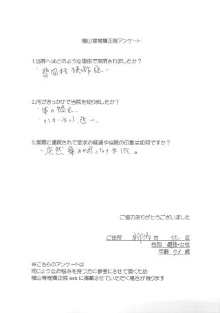 �V���s�̐��́A�J�C���v���N�e�B�b�N�@�B���R�Ғŋ����@�ւ̊��җl����̕]��014