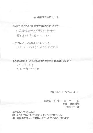 �V���s�̐��́A�J�C���v���N�e�B�b�N�@�B���R�Ғŋ����@�ւ̊��җl����̕]��002