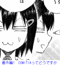 漫画で見る横山脊椎矯正院番外編1ボタン