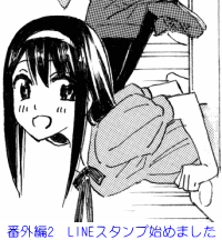 漫画で見る横山脊椎矯正院番外編2ボタン