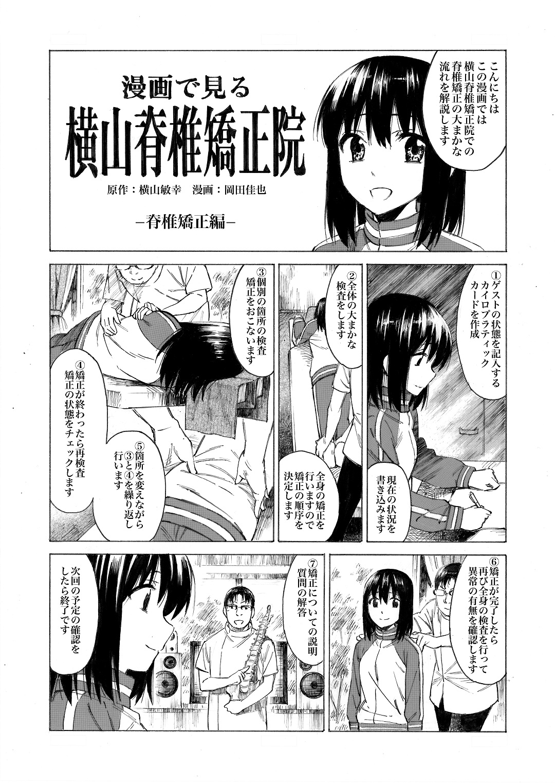 ����Ō��鉡�R�Ғŋ����@ ��1�b �Ғŋ�����