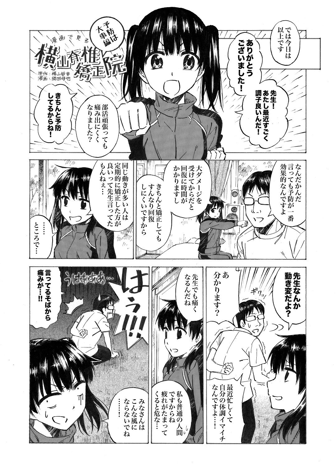 ���́E�J�C���v���N�e�B�b�N����@����Ō��鉡�R�Ғŋ����@7�b�@�\�h�͑厖��