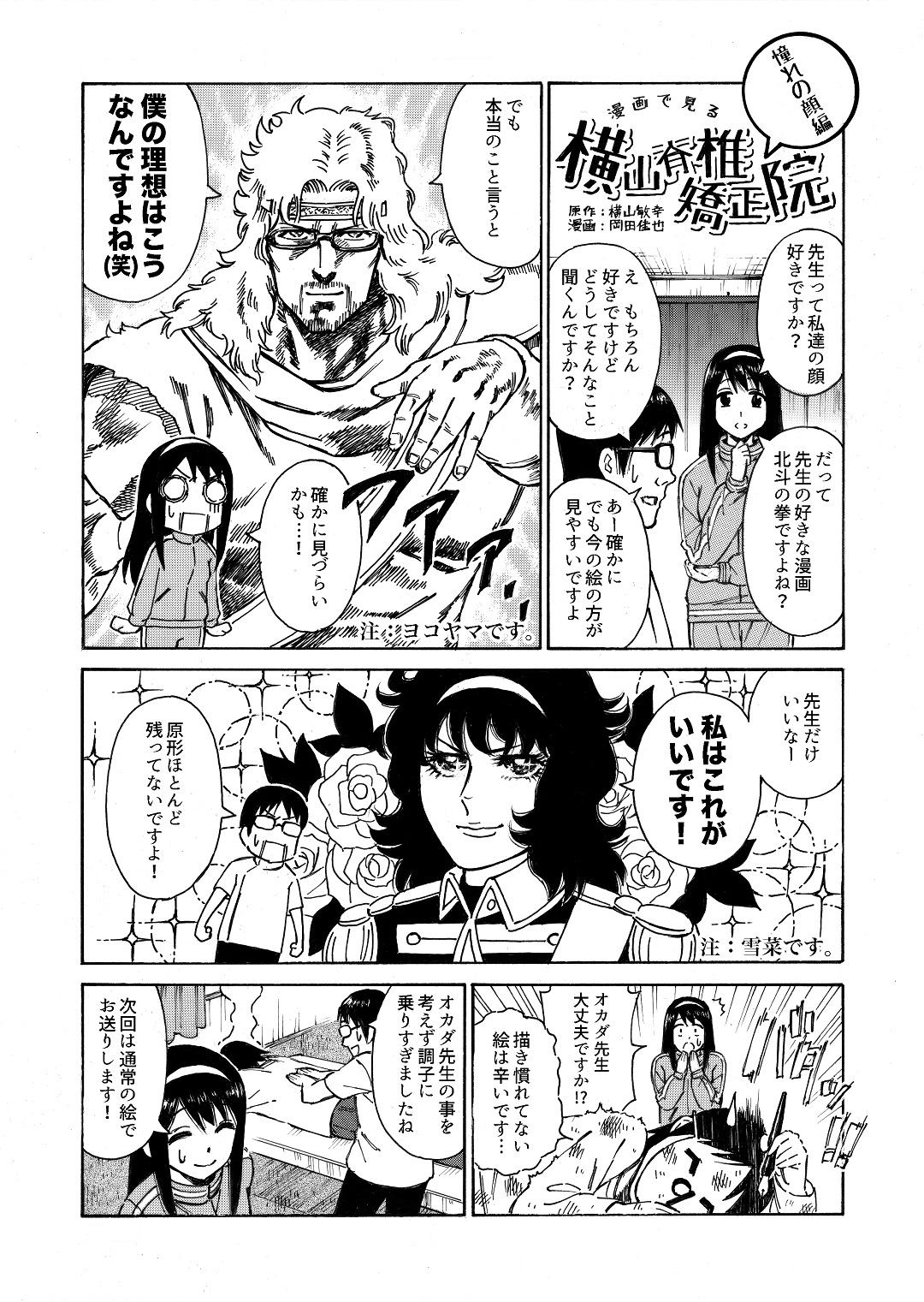 ���́E�J�C���v���N�e�B�b�N����@����Ō��鉡�R�Ғŋ����@9�b�@����̊��