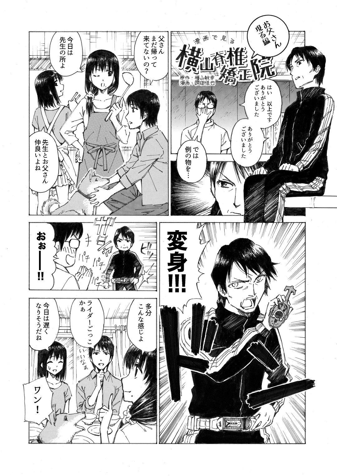 ���́E�J�C���v���N�e�B�b�N����@����Ō��鉡�R�Ғŋ����@10�b�@�������񌻂��