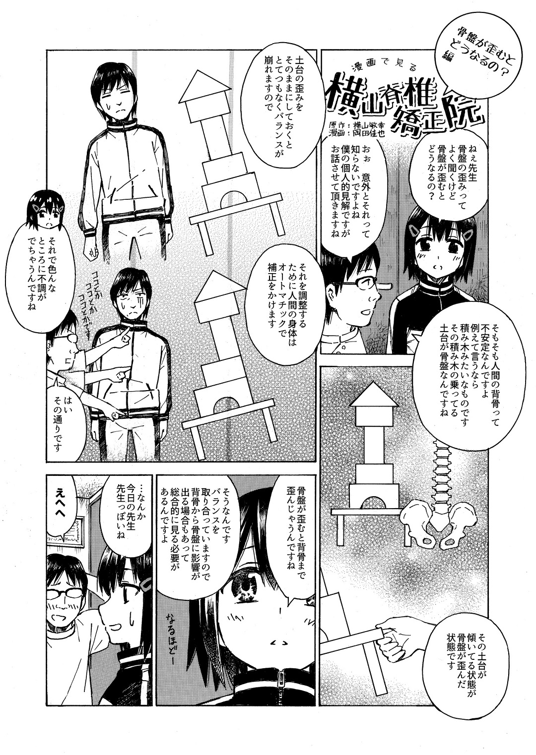 ���́E�J�C���v���N�e�B�b�N����@����Ō��鉡�R�Ғŋ����@13�b�@���Ղ��c�ނƂǂ��Ȃ�́H��