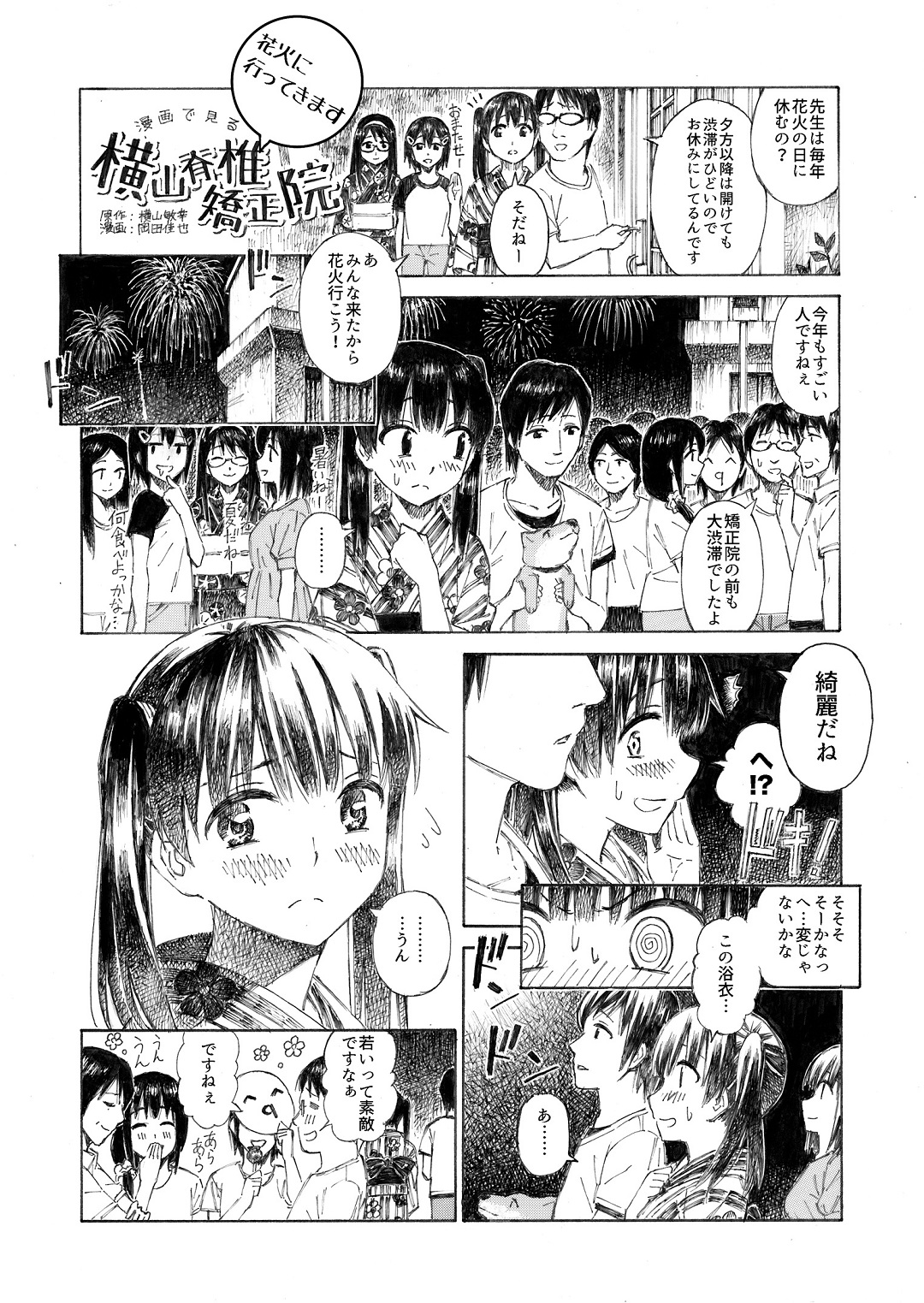 ���́E�J�C���v���N�e�B�b�N����@����Ō��鉡�R�Ғŋ����@14�b�@�ԉ΂ɍs���Ă��܂���