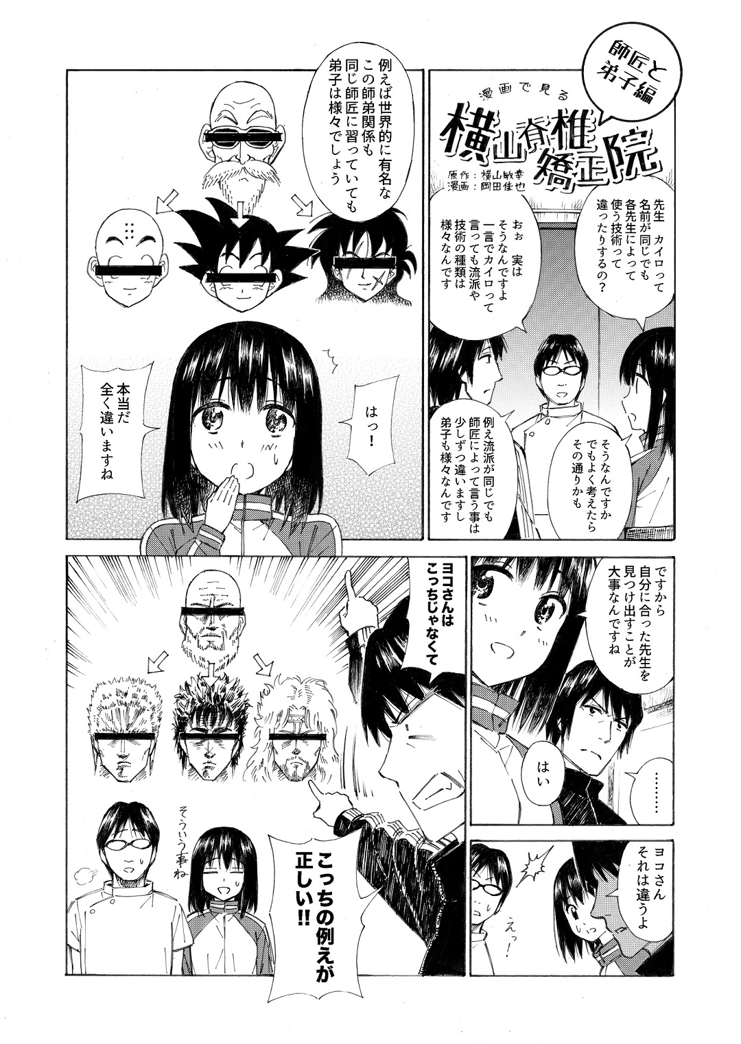 ���́E�J�C���v���N�e�B�b�N����@����Ō��鉡�R�Ғŋ����@16�b�@�t���ƒ�q��