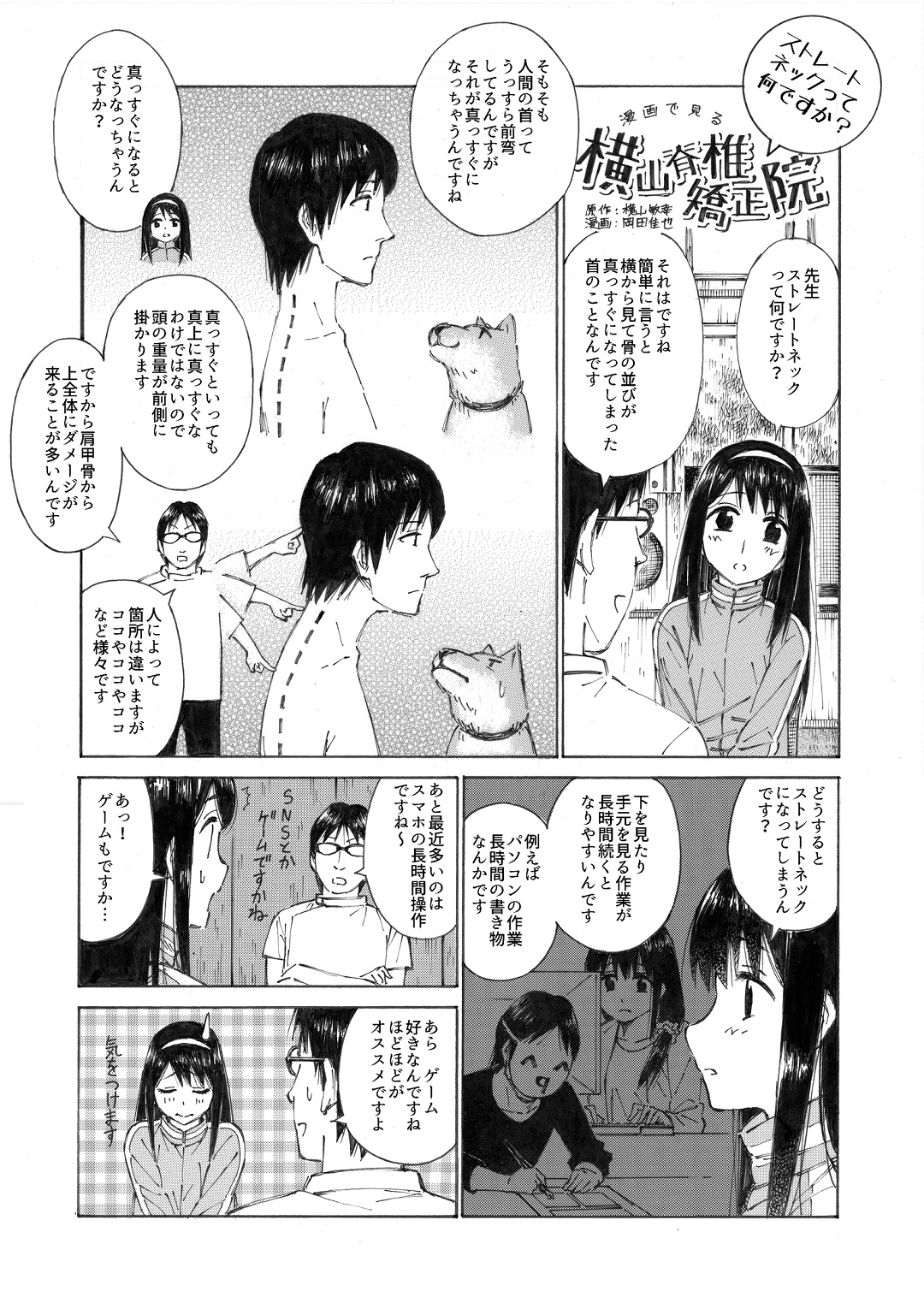 ���́E�J�C���v���N�e�B�b�N����@����Ō��鉡�R�Ғŋ����@17�b�@�X�g���[�g�l�b�N���ĉ��ł����H��