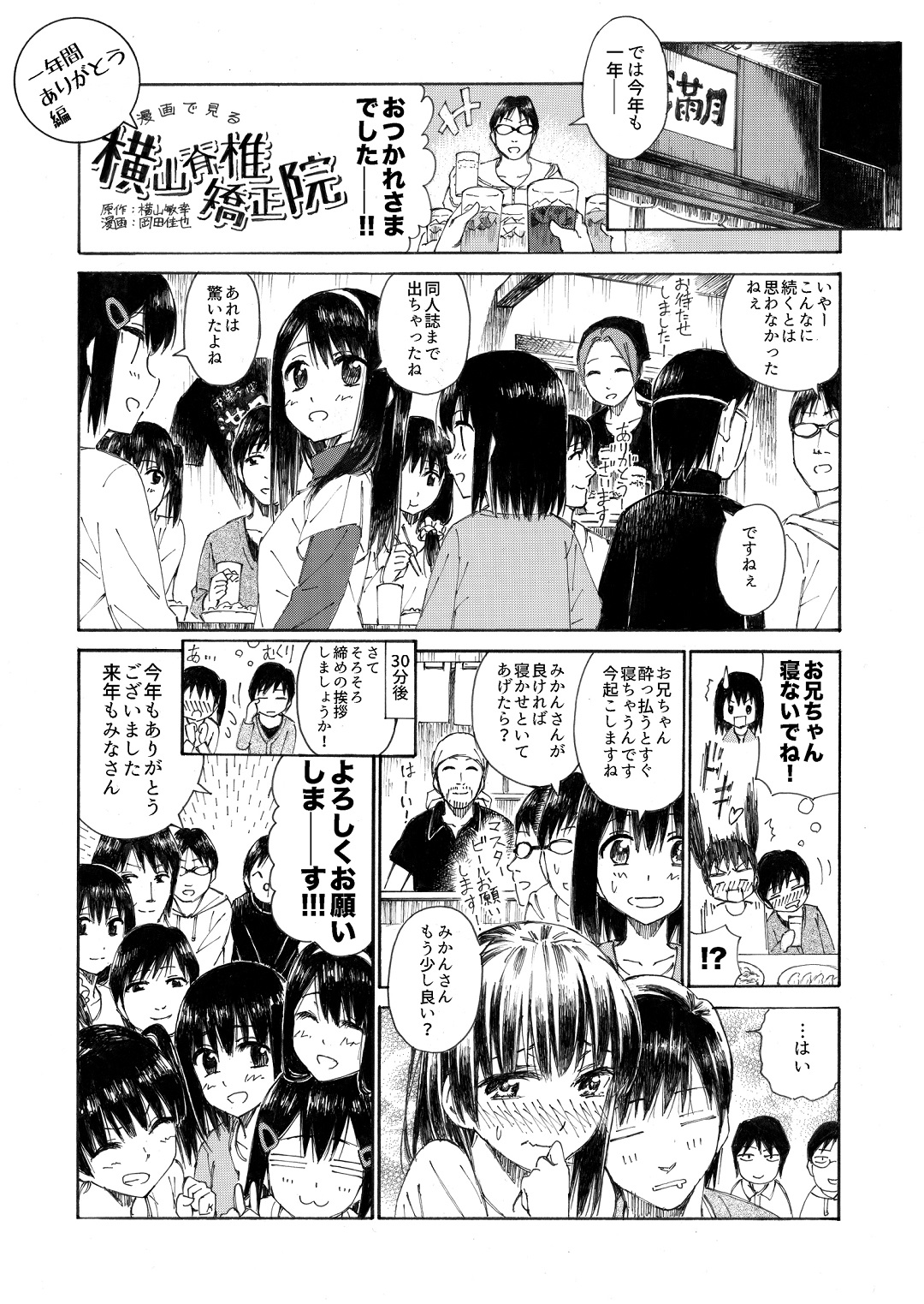 ���́E�J�C���v���N�e�B�b�N����@����Ō��鉡�R�Ғŋ����@18�b�@��N�Ԃ��肪�Ƃ���