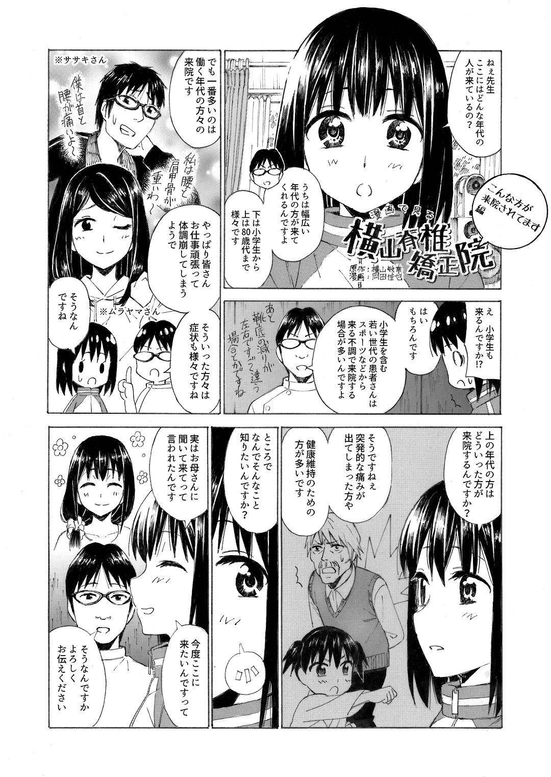 ����Ō��鉡�R�Ғŋ����@19�b�@����ȕ������@���Ă��܂���