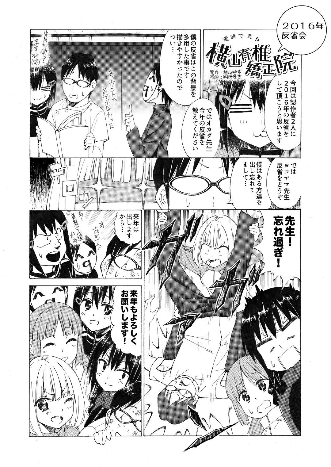 ����Ō��鉡�R�Ғŋ����@�@2016�N���ȉ��