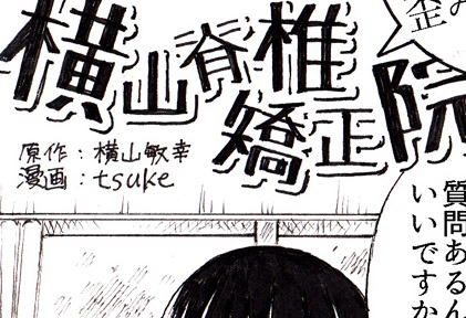 ����Ō��鉡�R�Ғŋ����@30�b�@�g���~���O