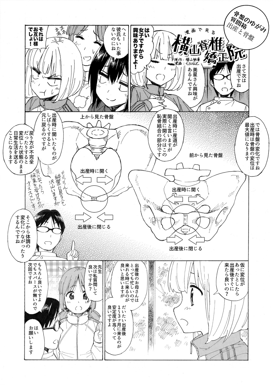 ����Ō��鉡�R�Ғŋ����@�@�o�Y�ƍ���