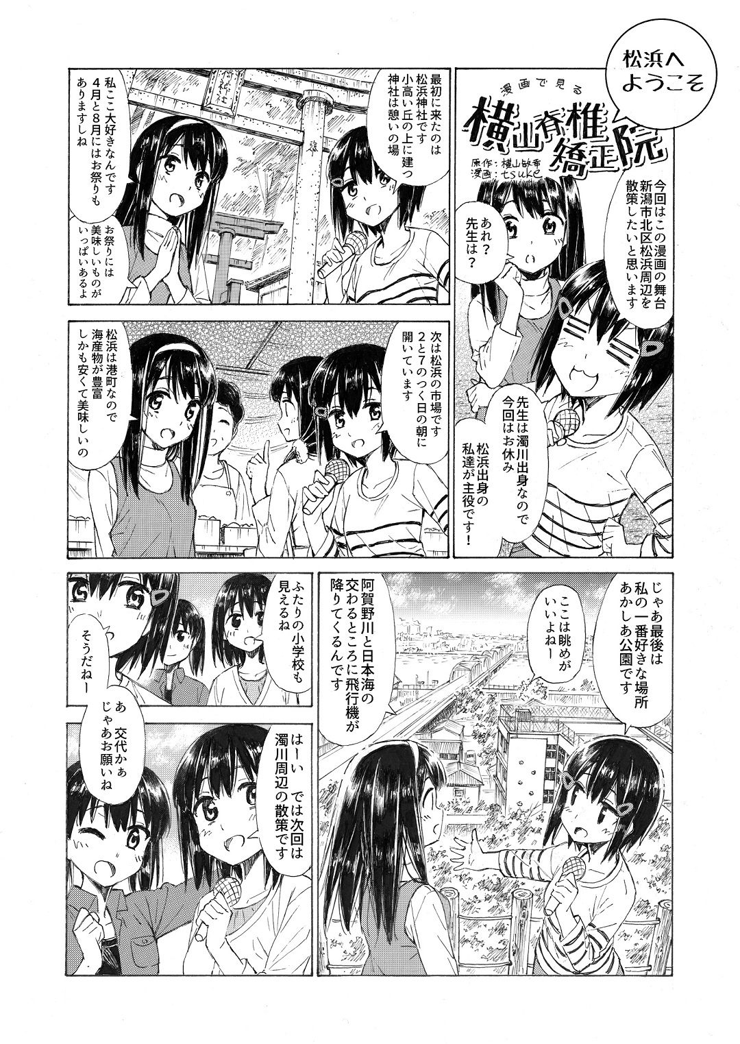 ����Ō��鉡�R�Ғŋ����@�@���l�ւ悤����