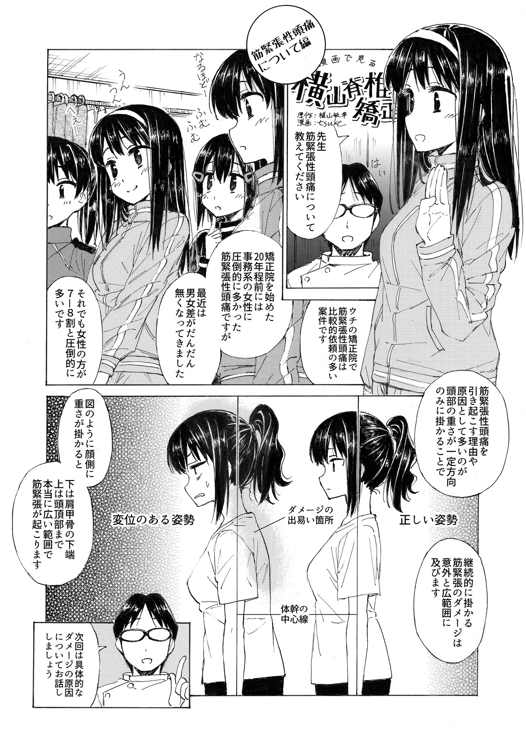 ���́E�J�C���v���N�e�B�b�N����@����Ō��鉡�R�Ғŋ����@37�b�@�؋ْ������ɂɂ���