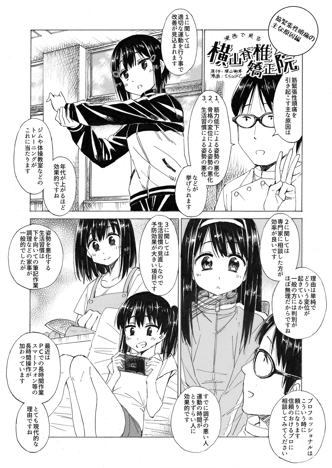 ���́E�J�C���v���N�e�B�b�N����@����Ō��鉡�R�Ғŋ����@38�b �؋ْ������ɂ̎�Ȍ�����