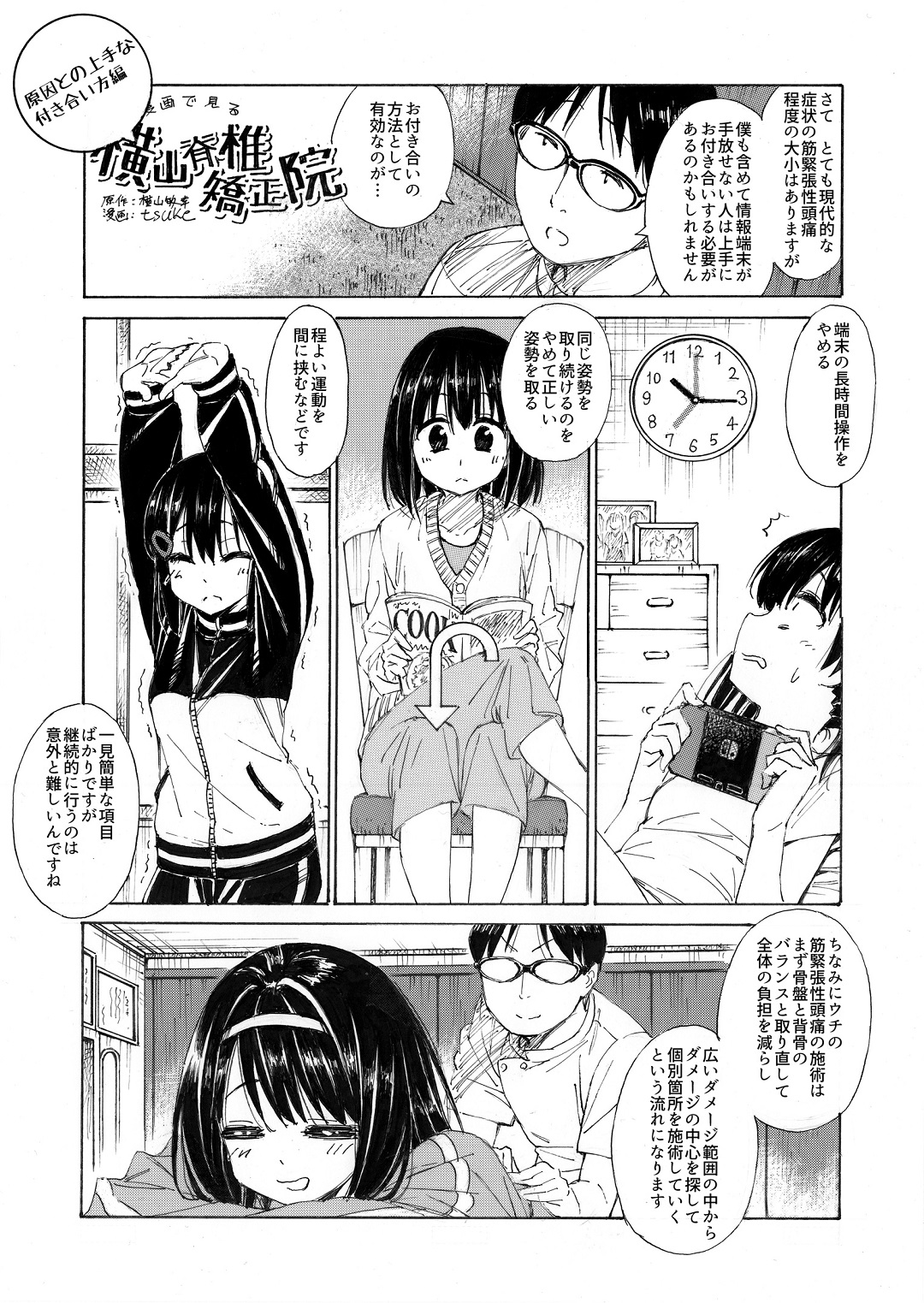 ���́E�J�C���v���N�e�B�b�N����@����Ō��鉡�R�Ғŋ����@39�b �����Ƃ̏��ȕt����������