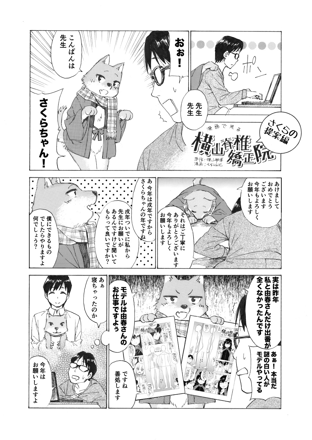 ����Ō��鉡�R�Ғŋ����@42�b�@������̒�ĕ�