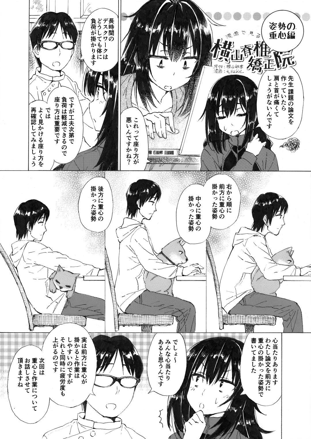 �V���s�k��̐��́E�J�C���v���N�e�B�b�N����@����Ō��鉡�R�Ғŋ����@44�b�@�p���̏d�S��