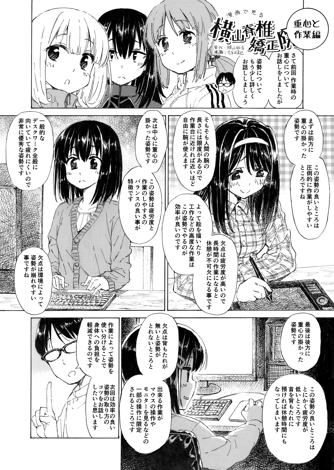 �V���s�k��̐��́E�J�C���v���N�e�B�b�N����@����Ō��鉡�R�Ғŋ����@45�b�@�d�S�ƍ�ƕ�