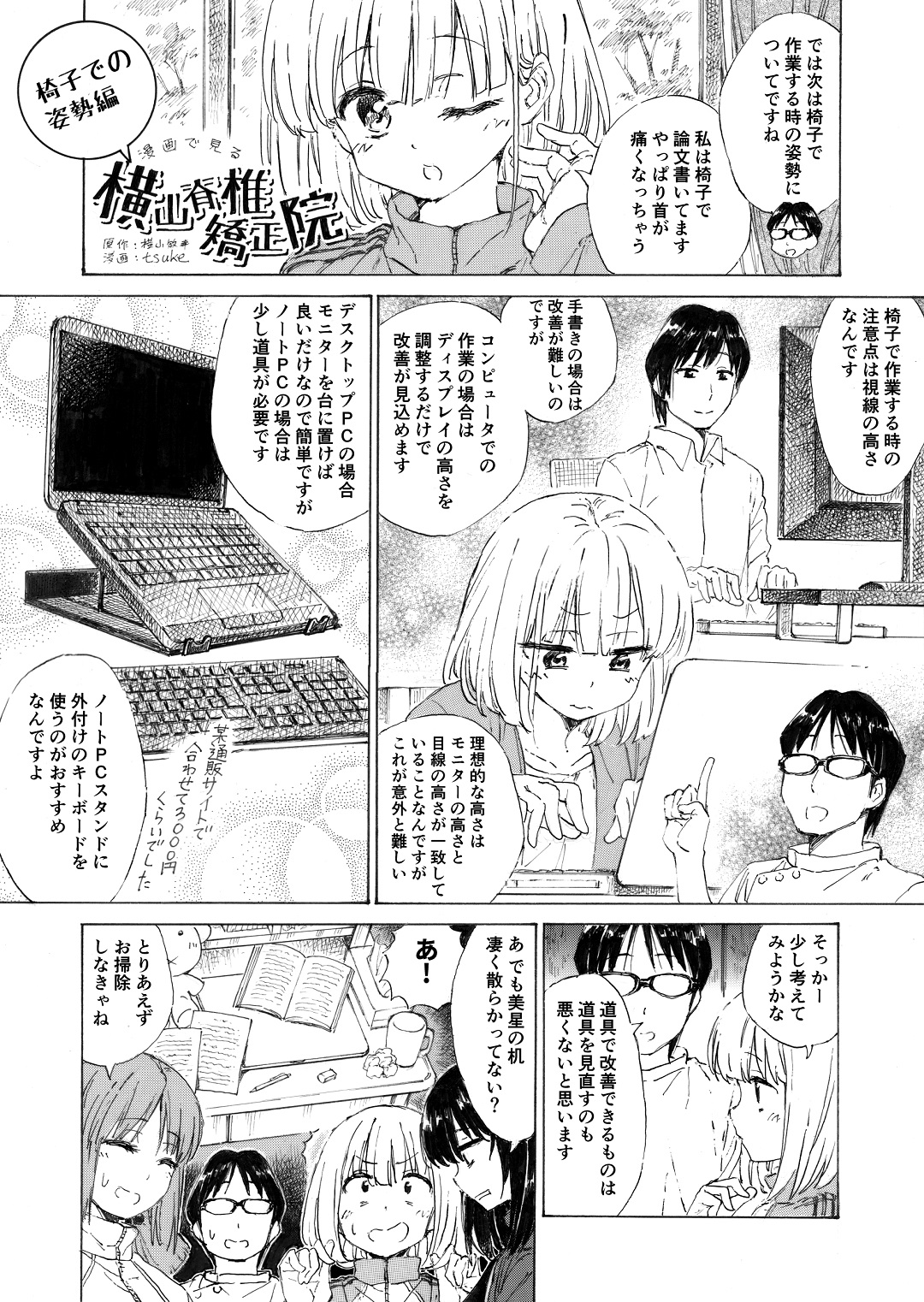 ����Ō��鉡�R�Ғŋ����@47�b�@�֎q�ł̎p����