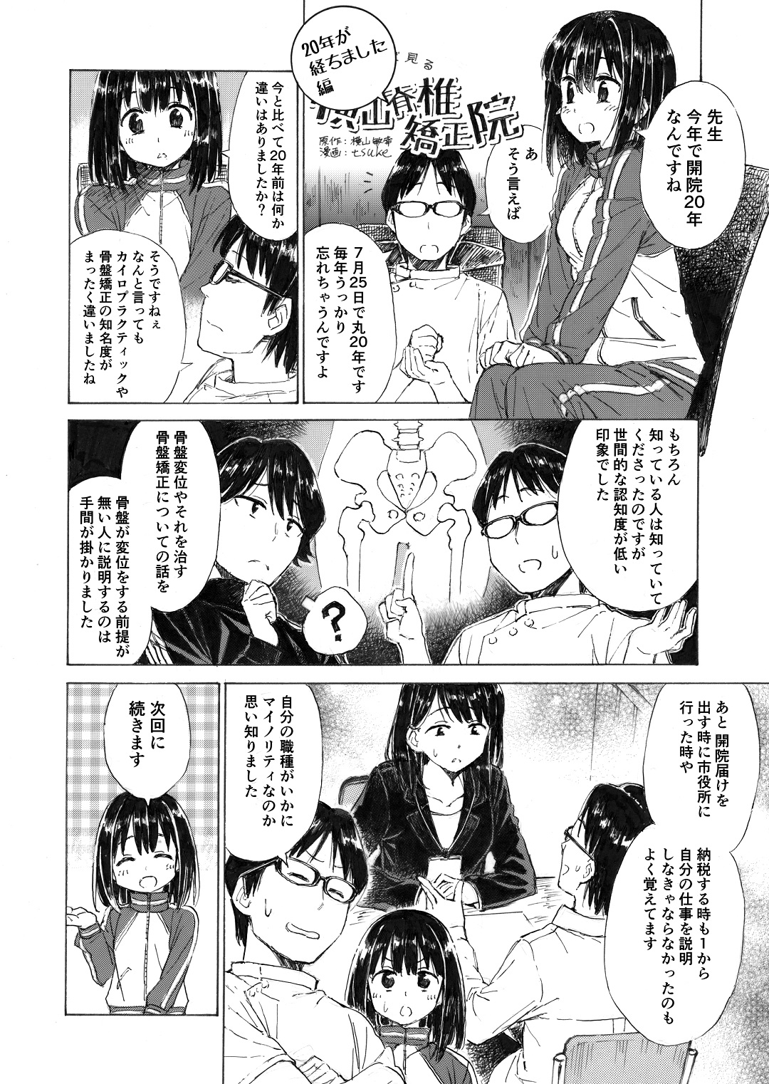 �V���s�k��̐��́E�J�C���v���N�e�B�b�N����@����Ō��鉡�R�Ғŋ����@48�b�@20�N���o���܂�����