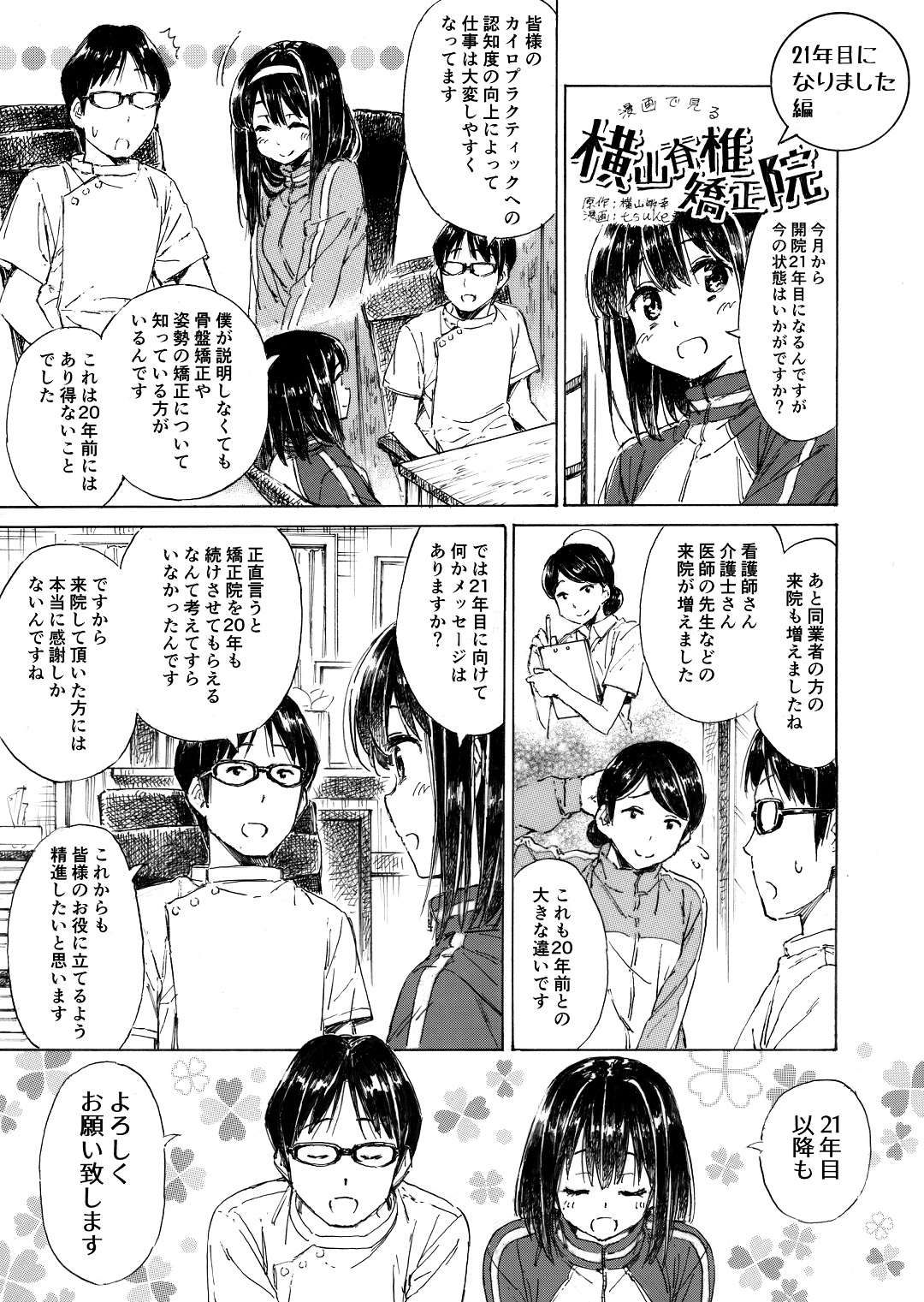 ����Ō��鉡�R�Ғŋ����@49�b�@21�N�ڂɂȂ�܂�����