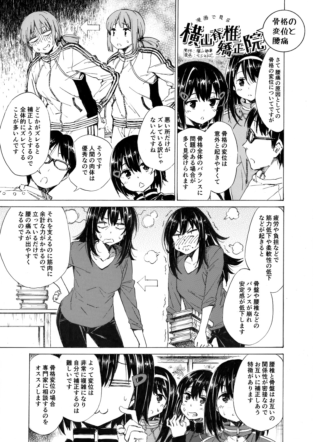 ����Ō��鉡�R�Ғŋ����@52�b�@���i�̕ψʂƍ��ɕ�