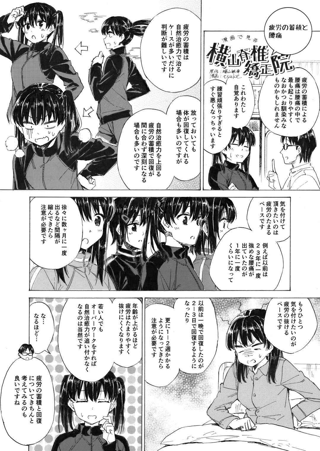 ����Ō��鉡�R�Ғŋ����@53�b�@��J�̒~�ςƍ��ɕ�