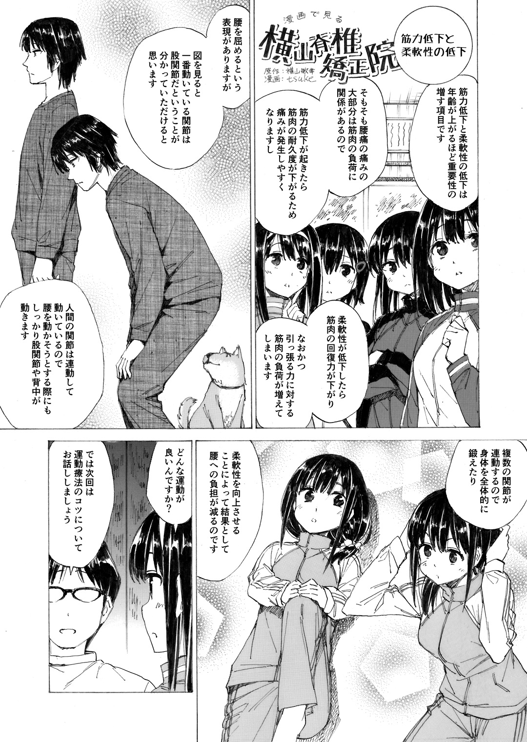 ����Ō��鉡�R�Ғŋ����@54�b�@�ؗ͒ቺ�Ə_��̒ቺ��