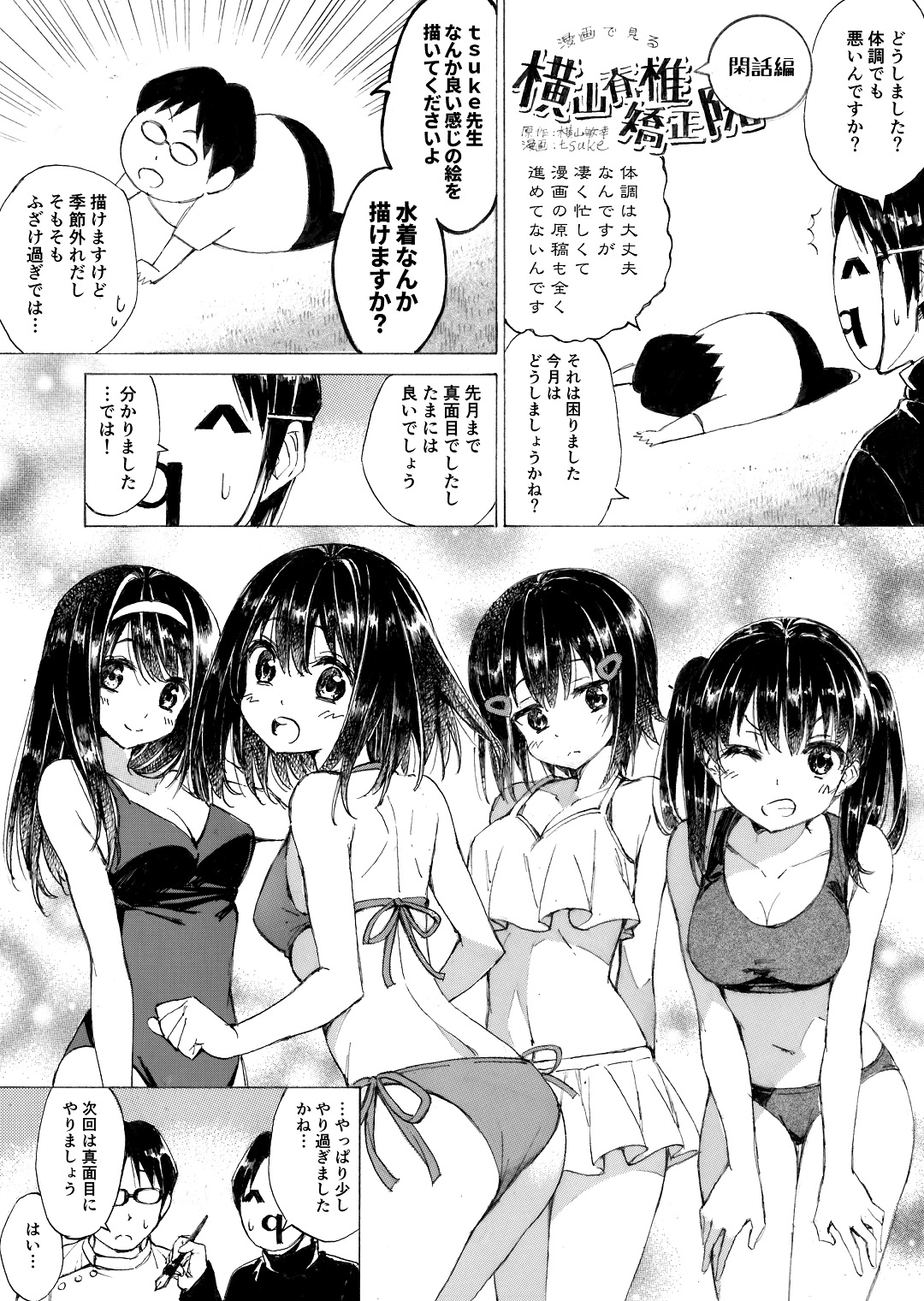 ����Ō��鉡�R�Ғŋ����@56�b�@�՘b��