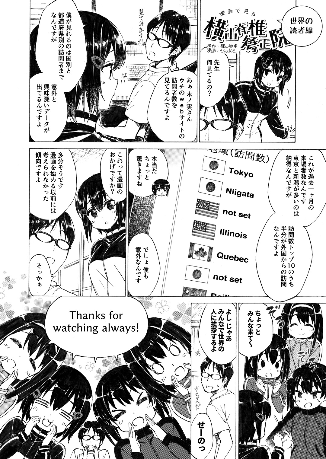 ����Ō��鉡�R�Ғŋ����@57�b�@���E�̓ǎ�