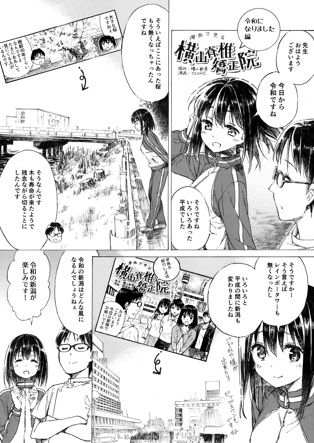 ����Ō��鉡�R�Ғŋ����@58�b�@�ߘa�ɂȂ�܂�����