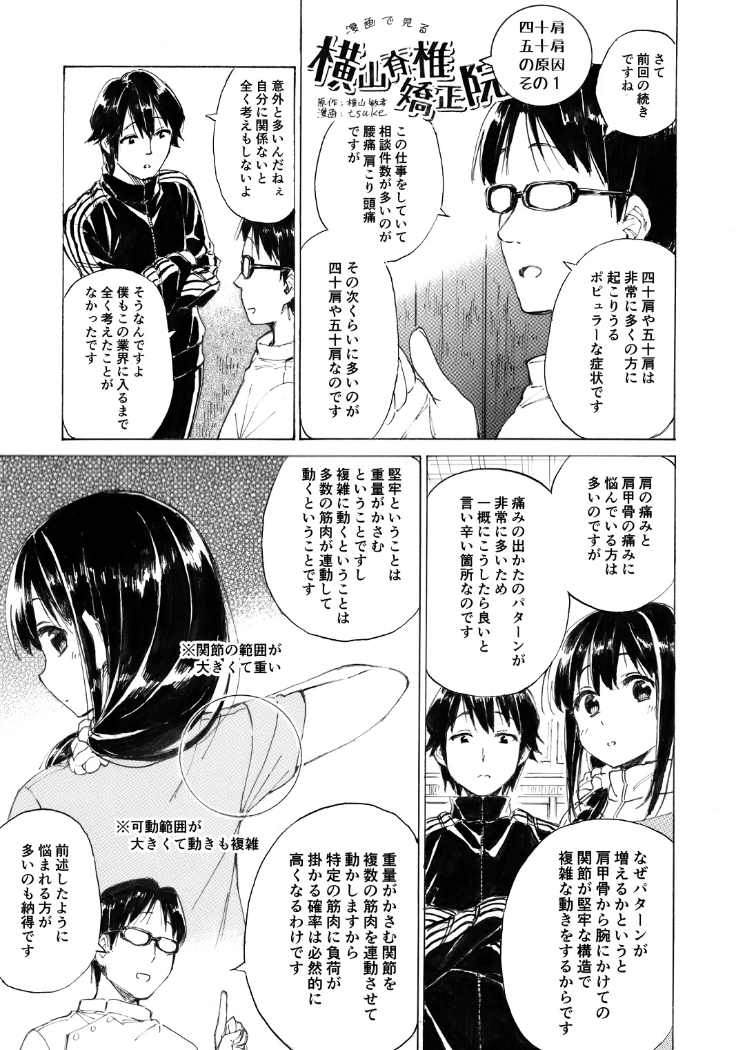 ����Ō��鉡�R�Ғŋ����@60�b�@�l�\���܏\���̌�������1��