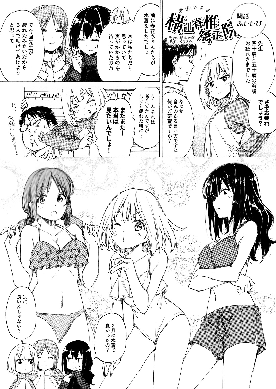 ����Ō��鉡�R�Ғŋ����@66�b�@�՘b�ӂ����ѕ�