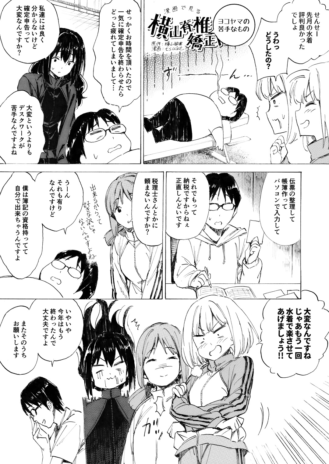 ����Ō��鉡�R�Ғŋ����@�@67�b�@���R���}�̋��Ȃ��̕�