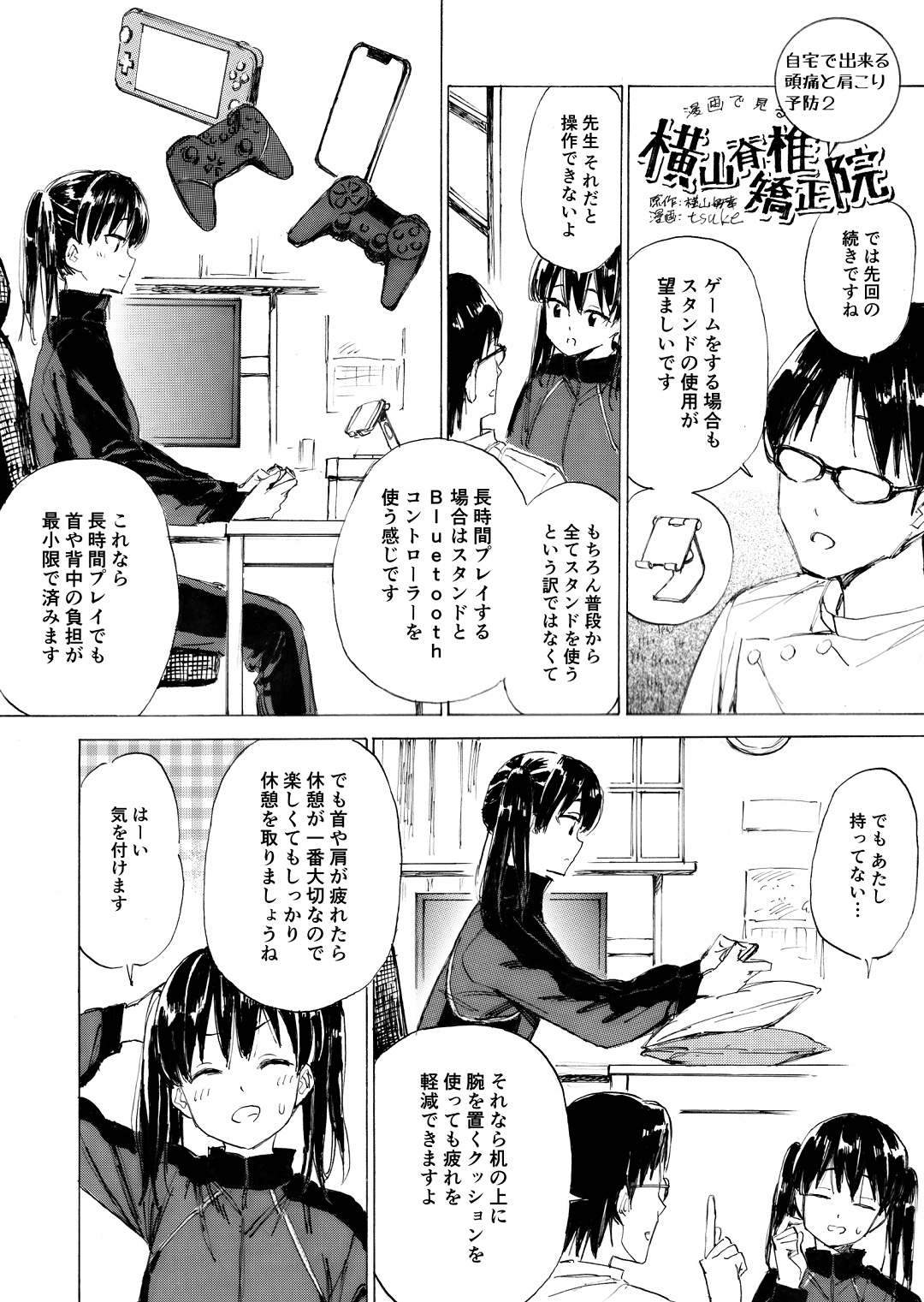 ����Ō��鉡�R�Ғŋ����@�@72�b�@����ŏo���錨����Ɠ��ɗ\�h2