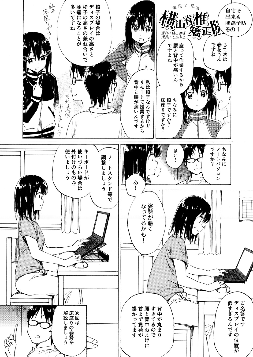 ����Ō��鉡�R�Ғŋ����@�@73�b�@����ŏo���鍘�ɗ\�h����1